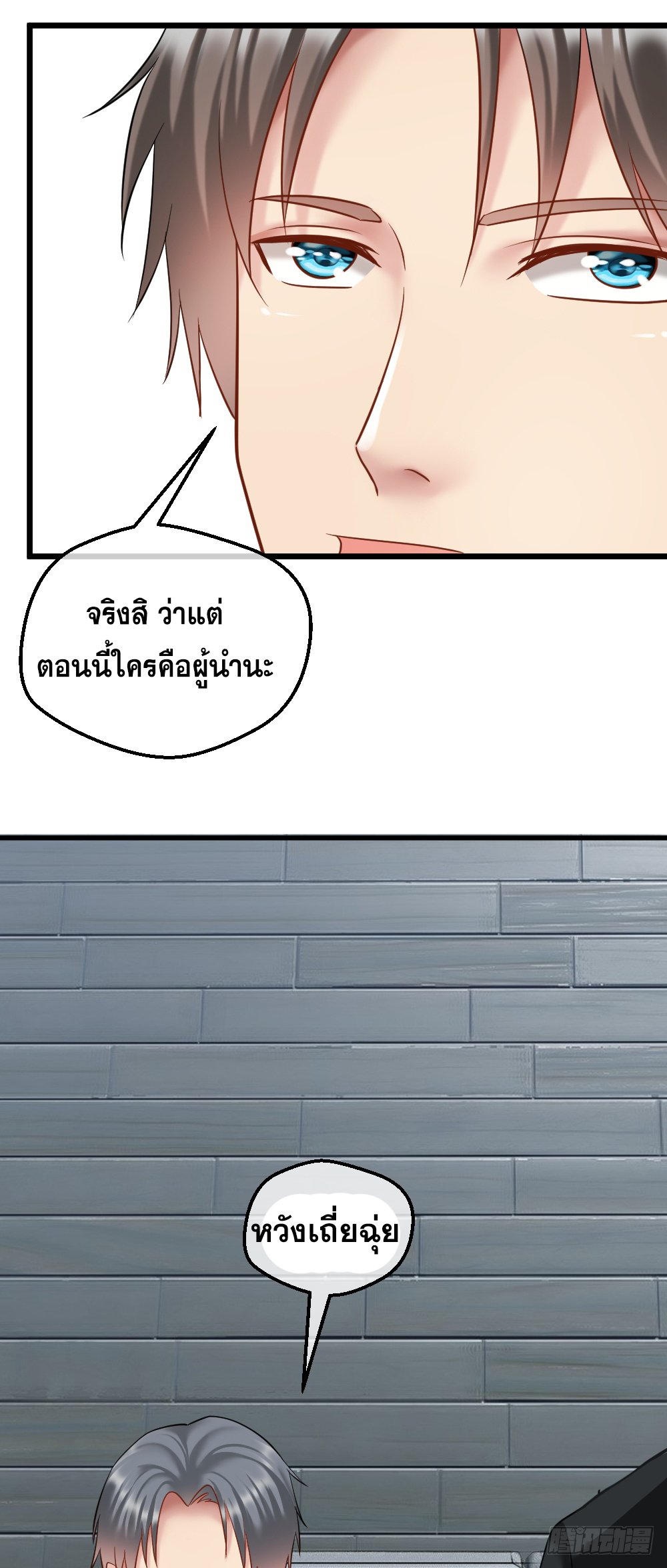 Peerless Genius System(ระบบอัจฉริยะไม่มีใครเหมือน) ตอนที่ 35 หน้า 6