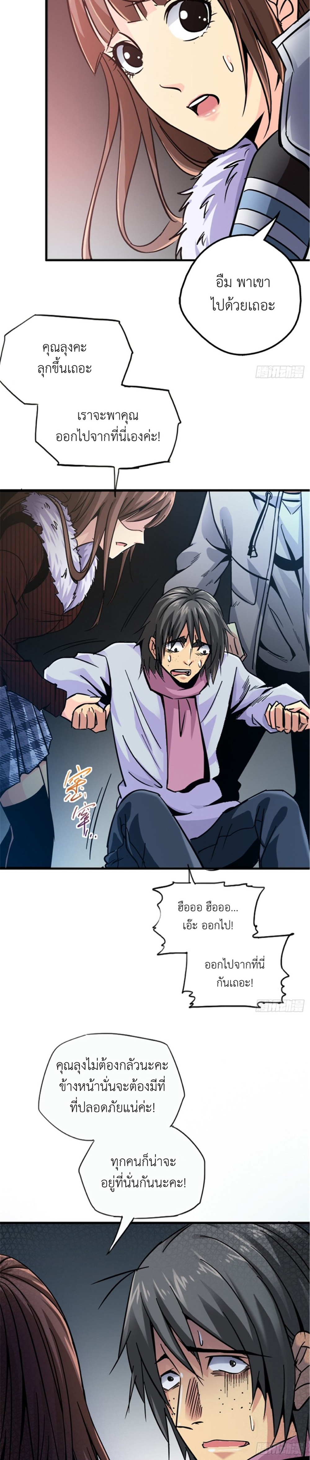 รถไฟสายเหนือ ขบวนที่ 47 ตอนที่ 13 หน้า 12