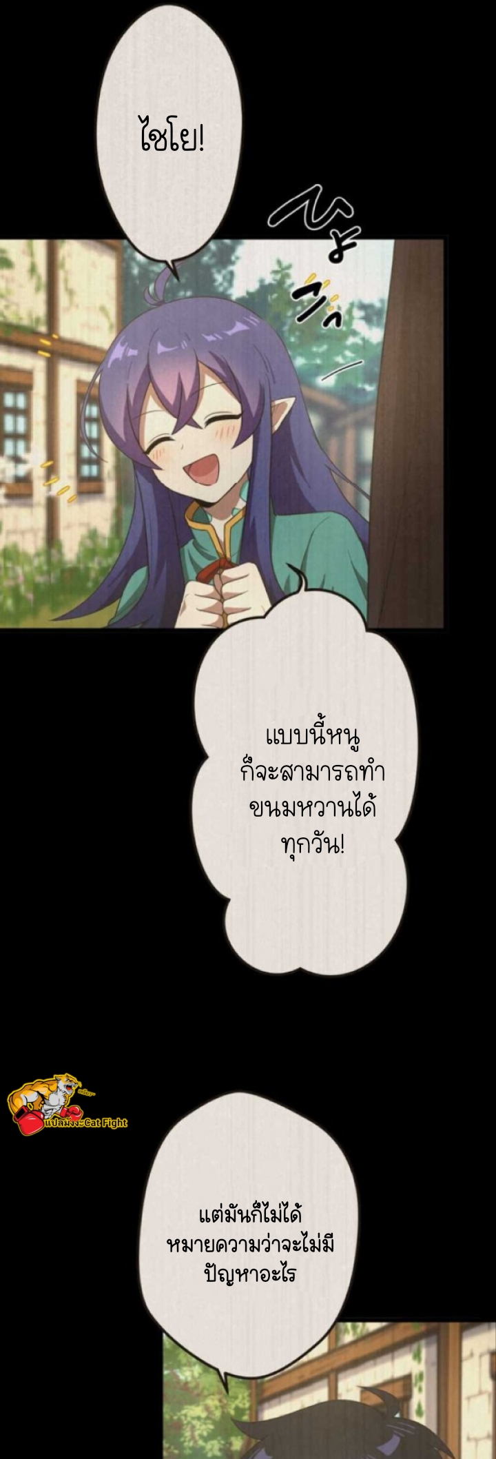 ฉันกลับชาติมาเกิดใหม่เป็นก็อบลินระดับ SSS ตอนที่ 27 หน้า 44