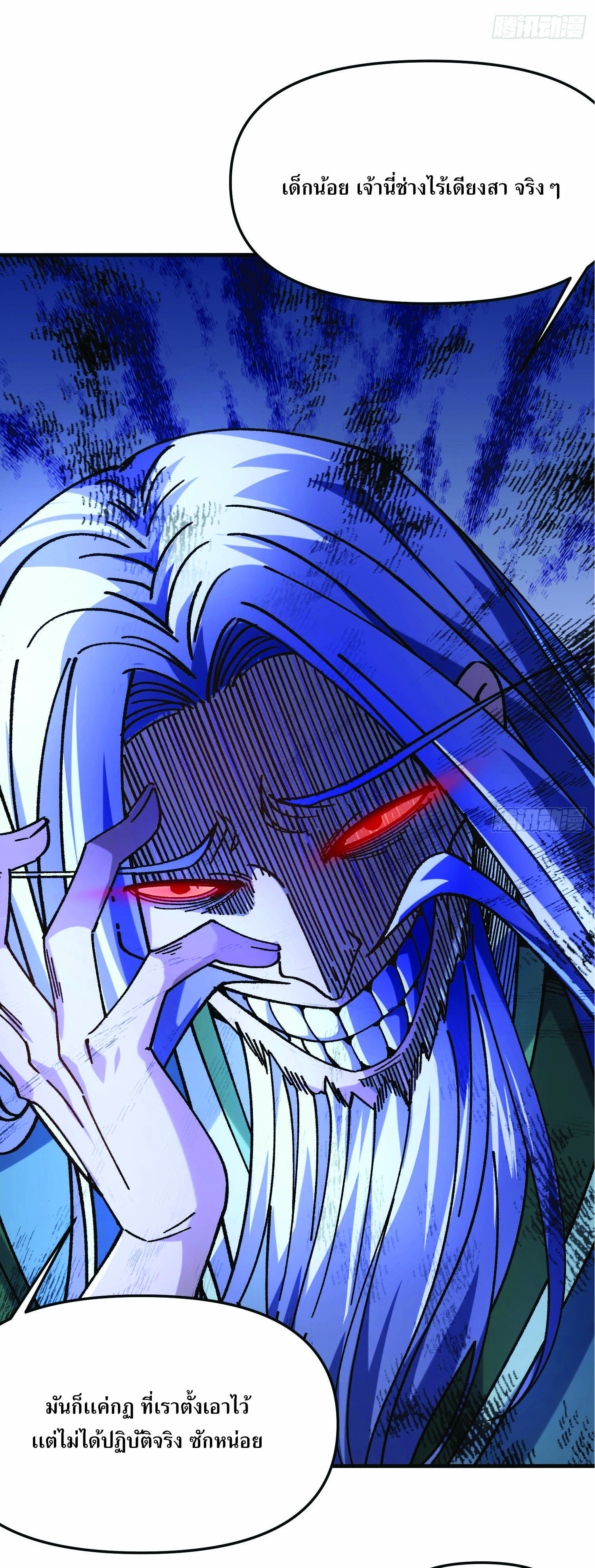 ฉันอยู่ในโลกฝนตน เเต่ต้องพึ่งพาลูกศิษย์เพื่อความอยู่รอด ตอนที่ 1 หน้า 63