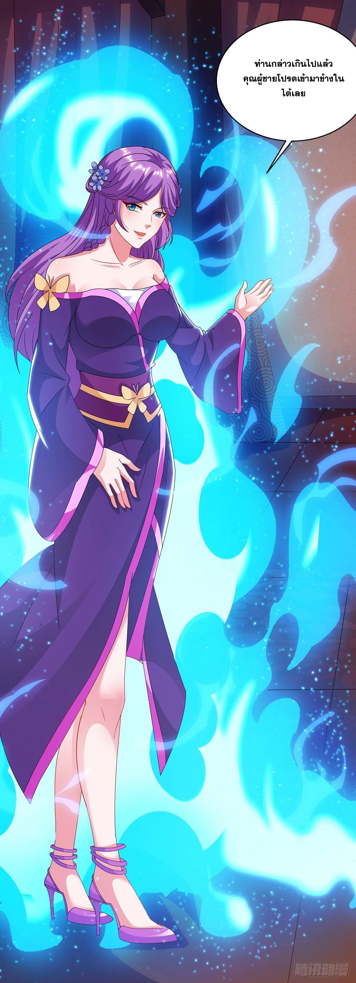 จักรพรรดิ 80,000 ปี ตอนที่ 57 หน้า 22