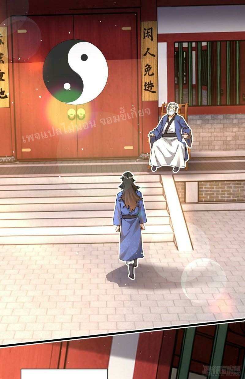 การหวนคืนของอัจฉริยะสุดแกร่ง ตอนที่ 10 หน้า 3