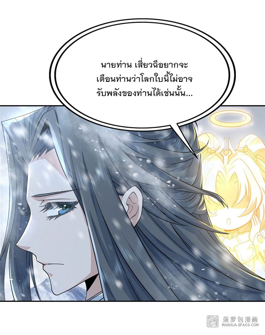 ศิษย์ของข้าล้วนมีอนาคตที่ยิ่งใหญ่ (ชนจีน) ตอนที่ 3 หน้า 8