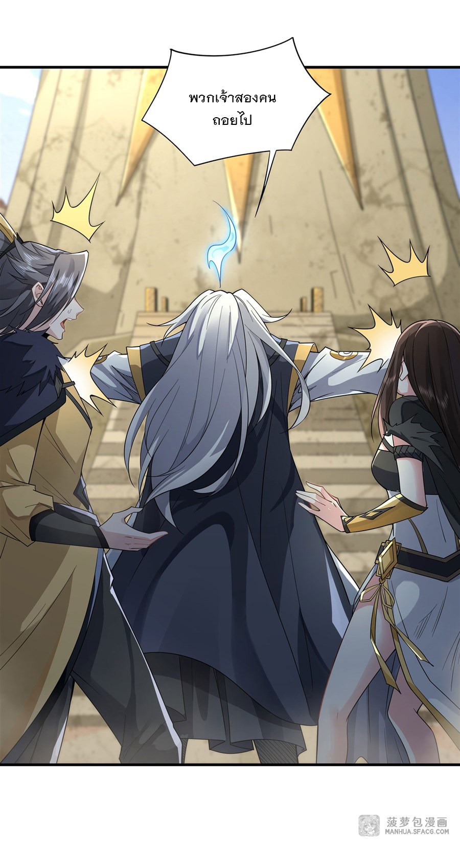 ศิษย์ของข้าล้วนมีอนาคตที่ยิ่งใหญ่ (ชนจีน) ตอนที่ 18 หน้า 15