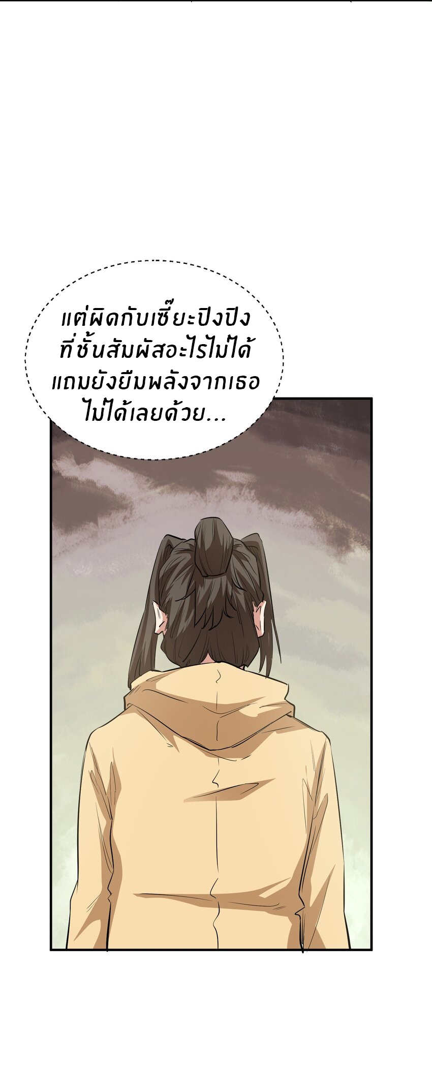 (ทันต้นฉบับ)The catastrophe of the doomsday, the rebirth of me turned the whole family into a boss! ตอนที่ 23 หน้า 30