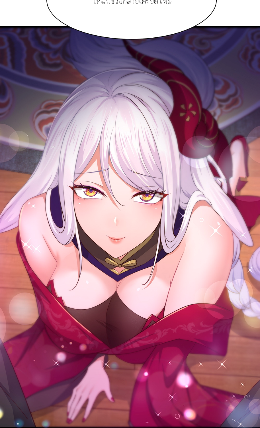 ตายในเกม เกิดใหม่ในร่างราชาปีศาจ ตอนที่ 8 หน้า 6