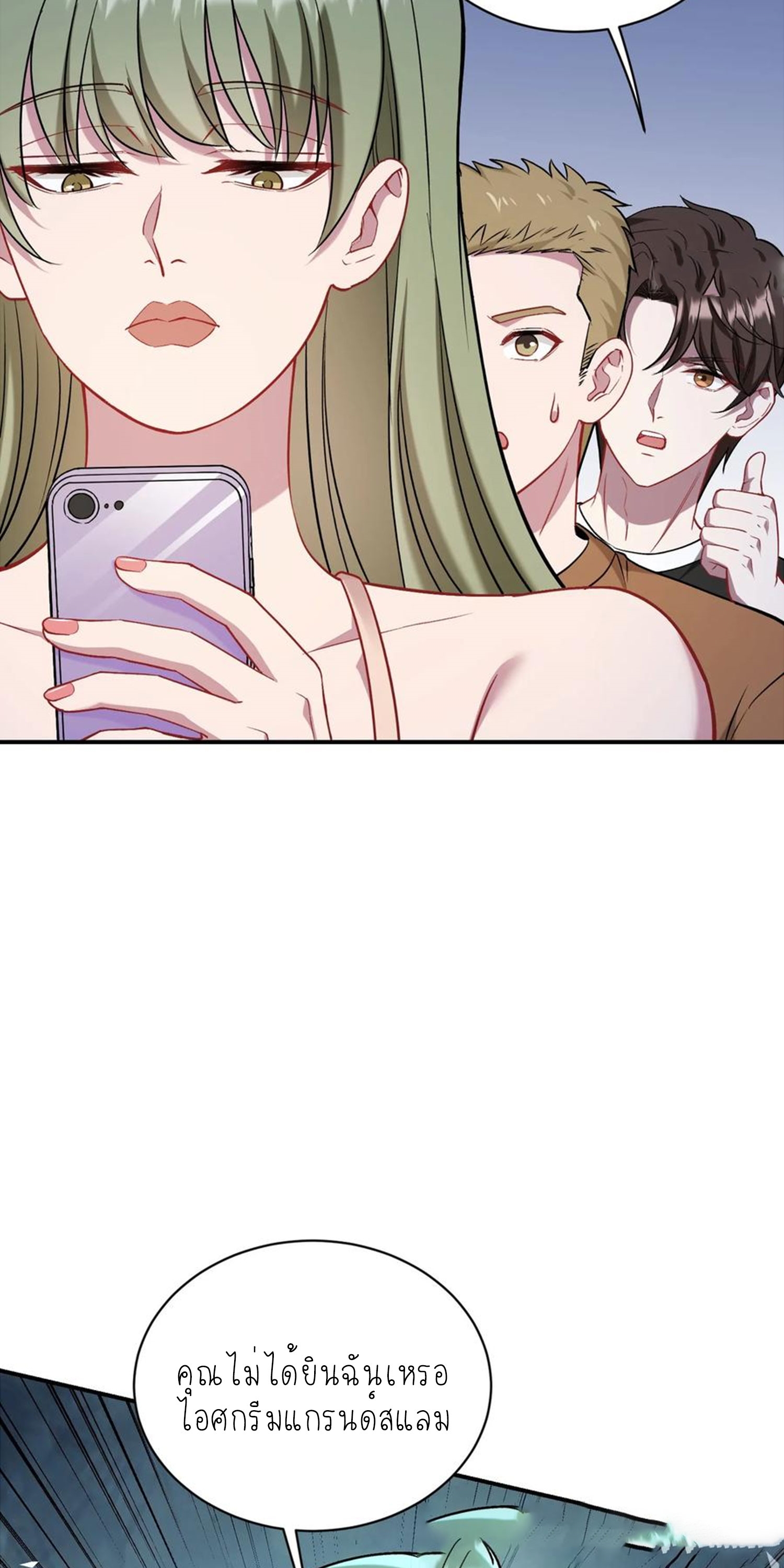 ผมไปเกาะสาวสวยกิน, แต่ตอนนี้ฉันเป็นคนร่ำรวยแล้ว~ ตอนที่ 146 หน้า 23