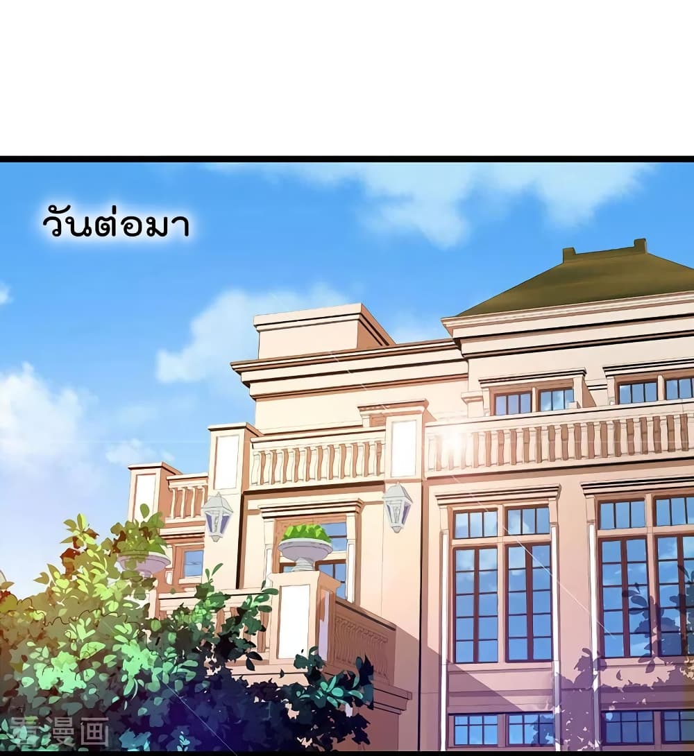 การเกิดใหม่ของจักรพรรดิเกรียน ตอนที่ 6 หน้า 23