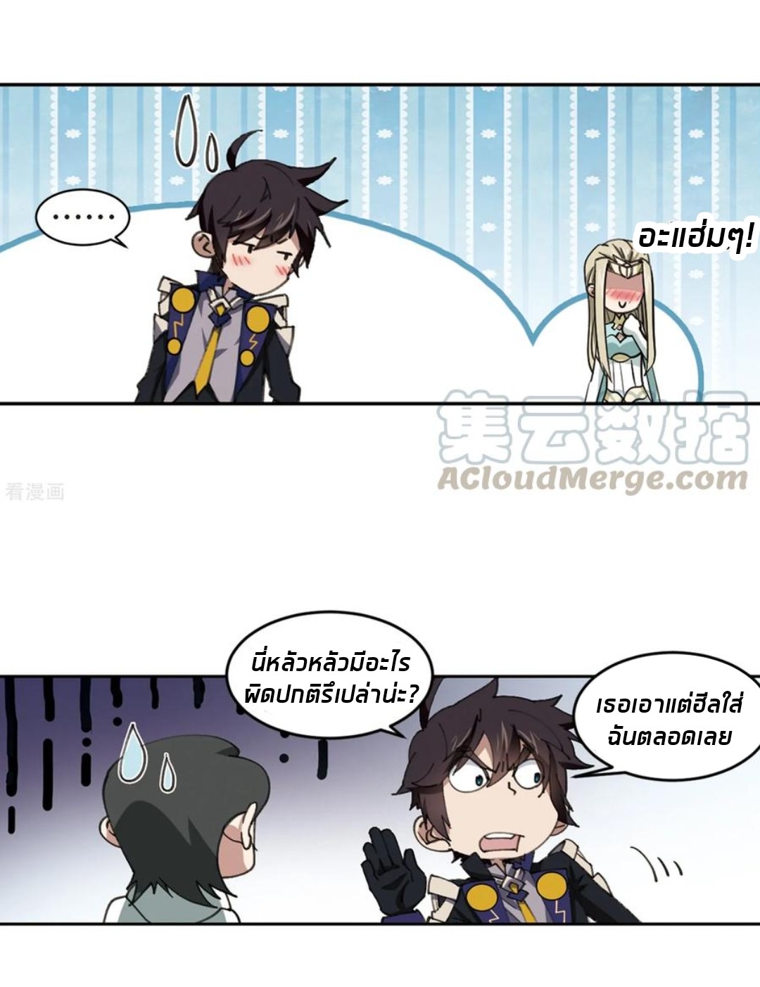 จอมเวทย์กังฟู ตอนที่ 88 หน้า 4