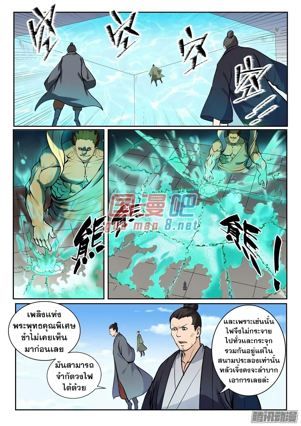 Apotheosis – การยกระดับสู่สถานะของพระเจ้า ตอนที่ 79 หน้า 2