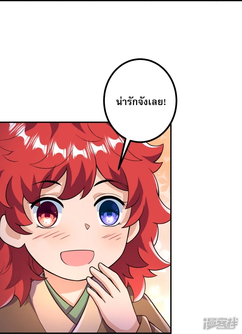 ผู้ขัดเกลาร่างกายที่แข็งแกร่งที่สุดในประวัติศาสตร์ ตอนที่ 20 หน้า 29