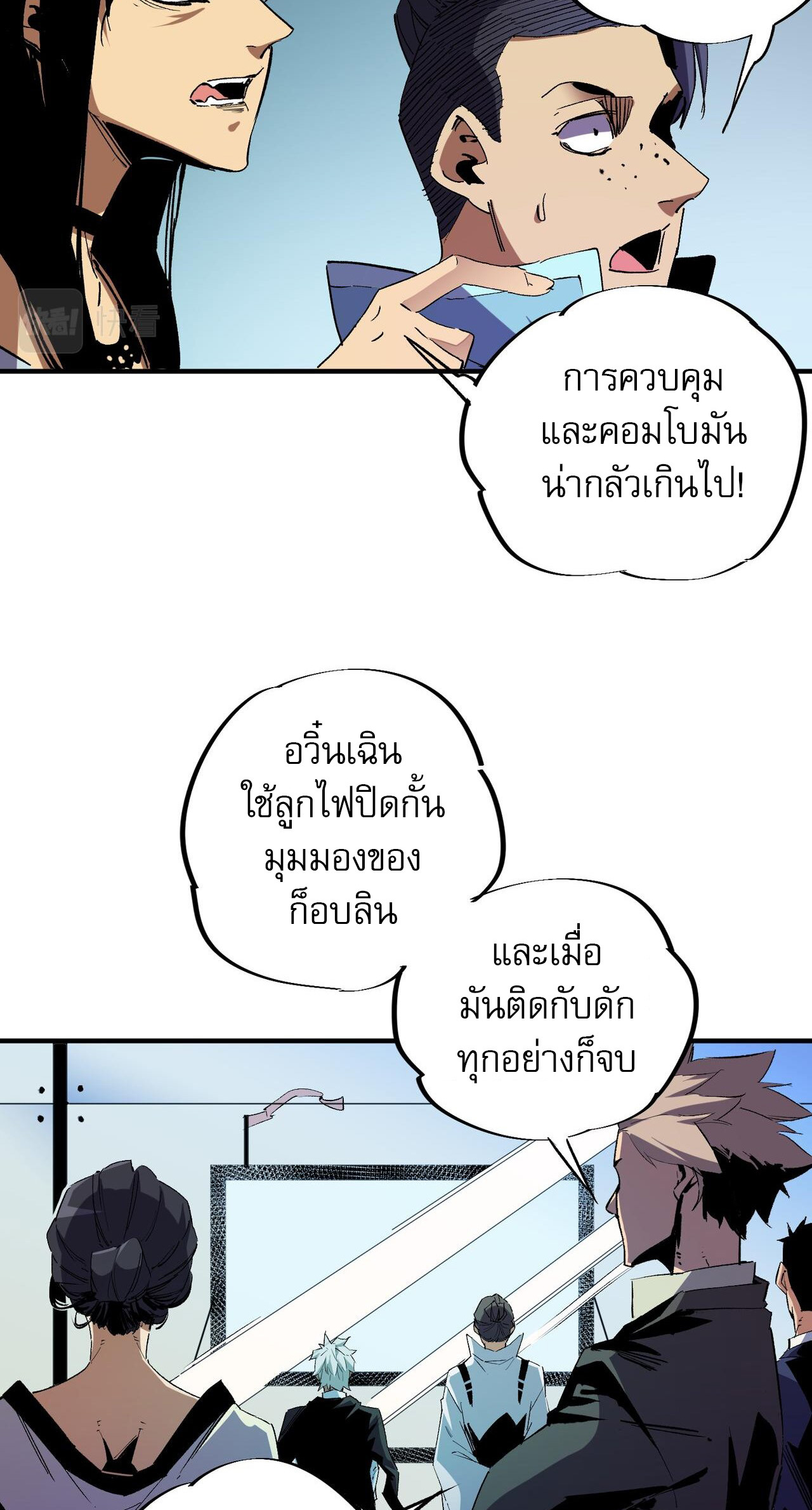 ฉันคือผู้เล่นไร้อาชีพที่สังหารเหล่าเทพ ตอนที่ 4 หน้า 19