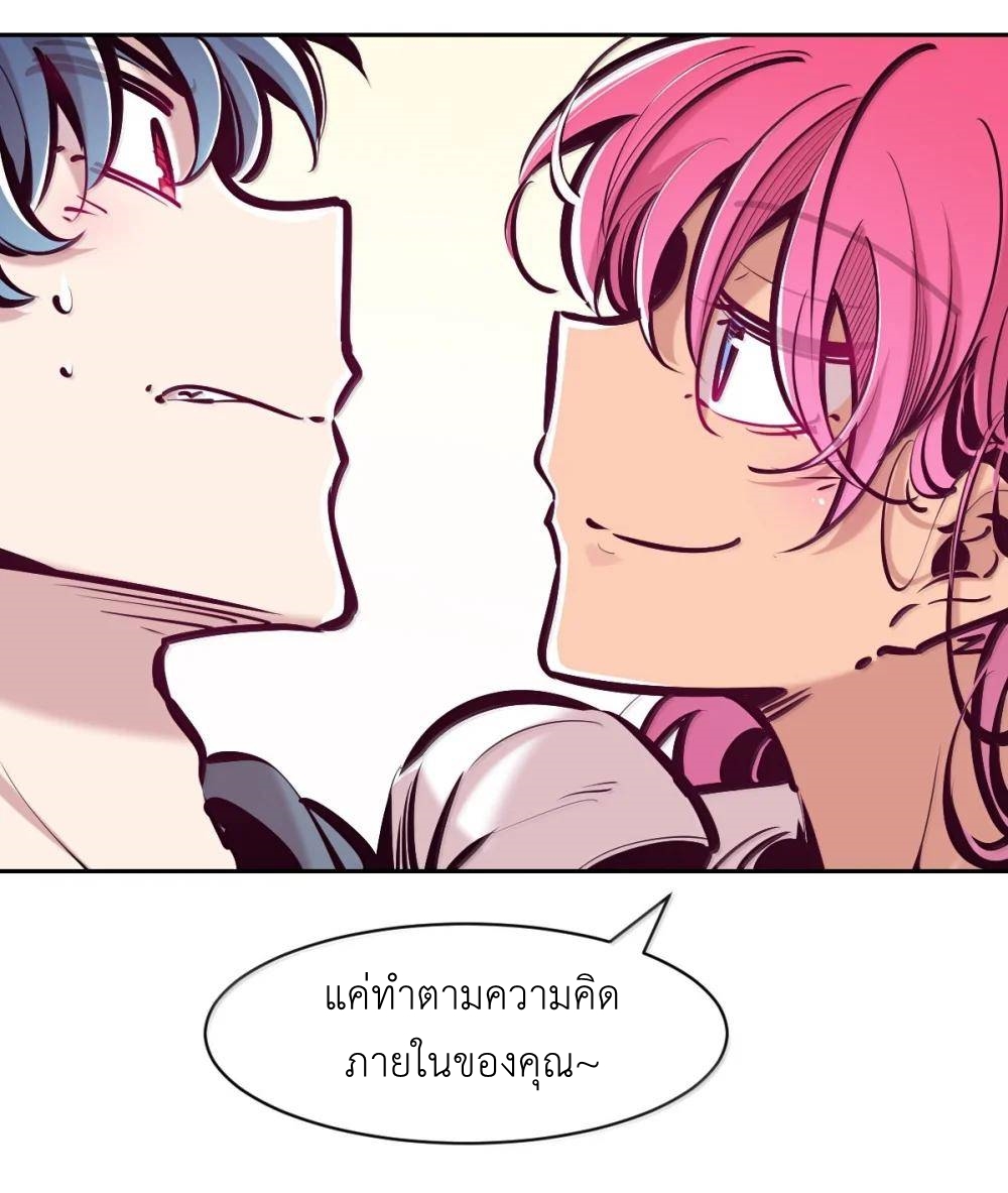 Demon x Angel can't get along! ตอนที่ 150 หน้า 82