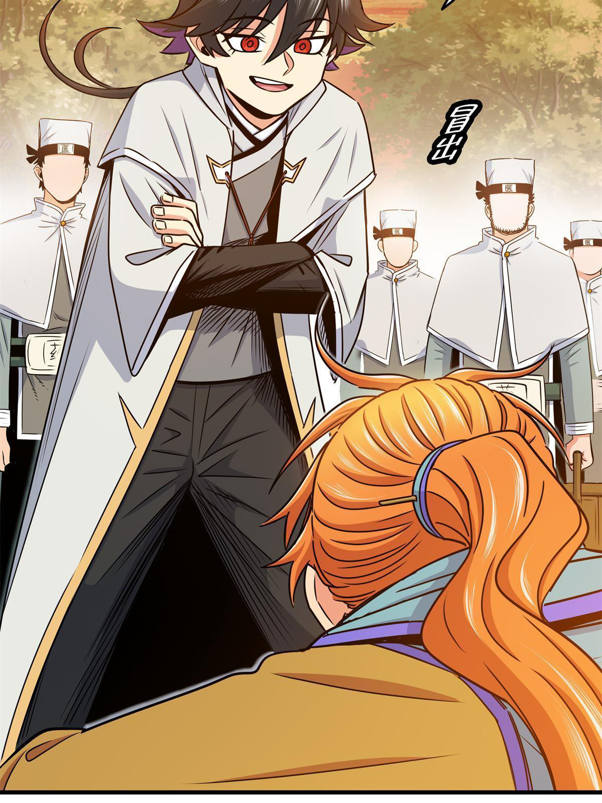 ราชันอหังการ - Emperor's Domination ตอนที่ 35 หน้า 31