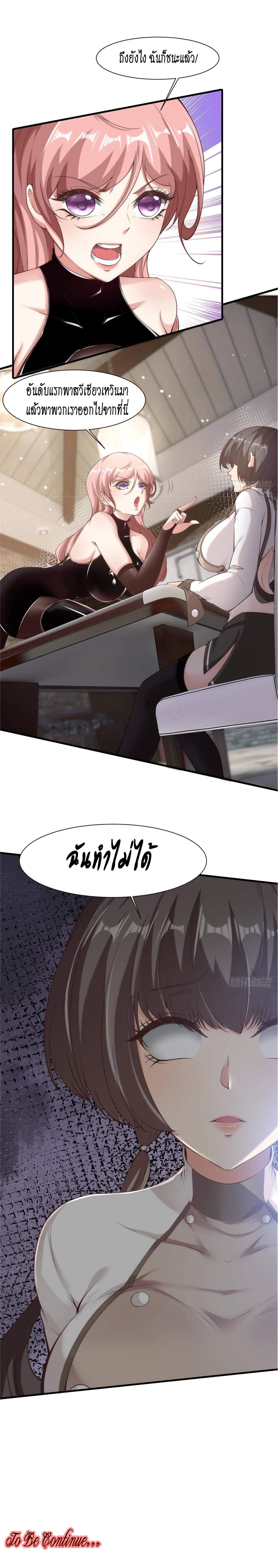 ฉันไม่อยากเป็นที่ 1   [I Really Don't Want to Be the First] ตอนที่ 57 หน้า 17