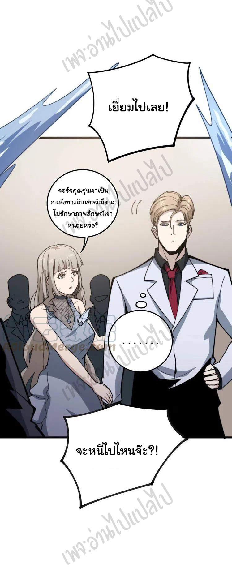 Bad Hand Witch Doctor สุดยอดพ่อมดหมอผี ตอนที่ 148 หน้า 33