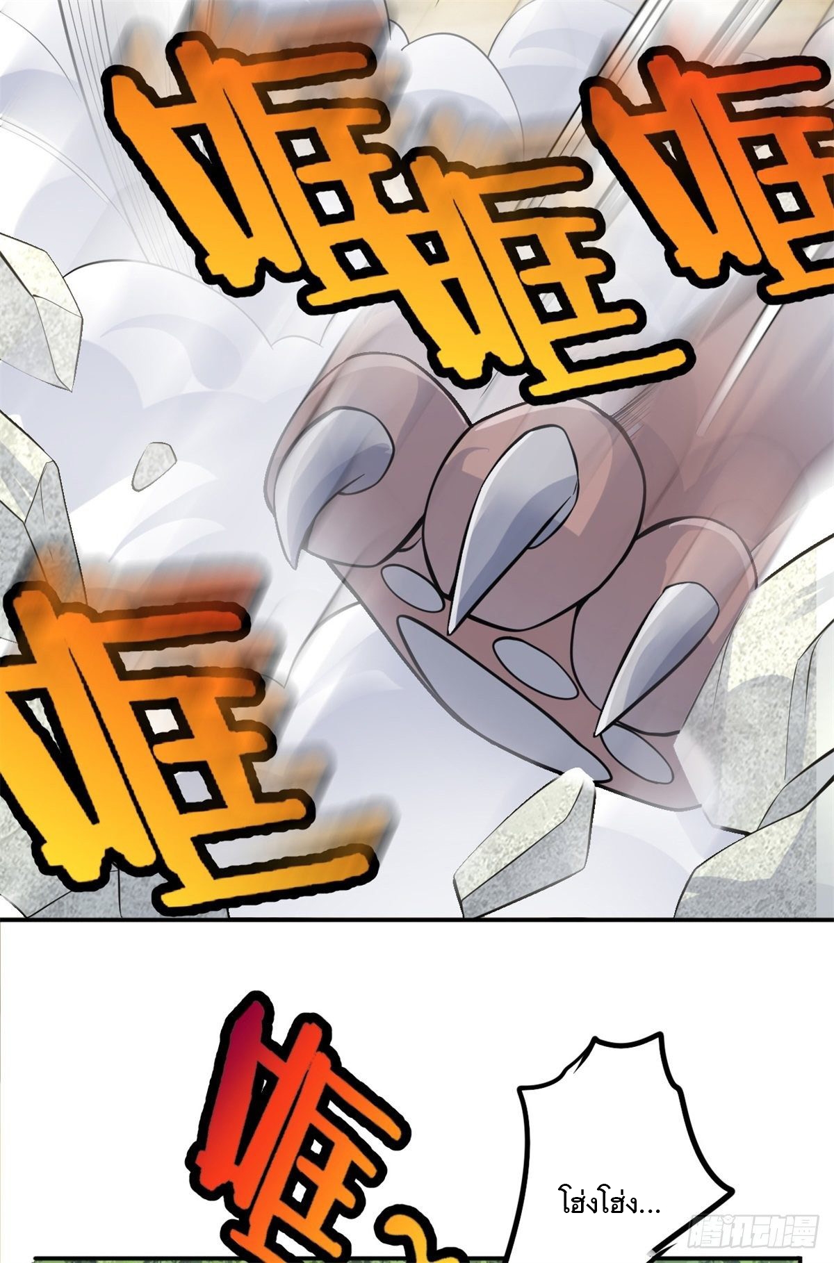 ด้วยเขตแดนกระบี่ ข้าสามารถเป็นเซียนกระบี่ได้ ตอนที่ 10 หน้า 18