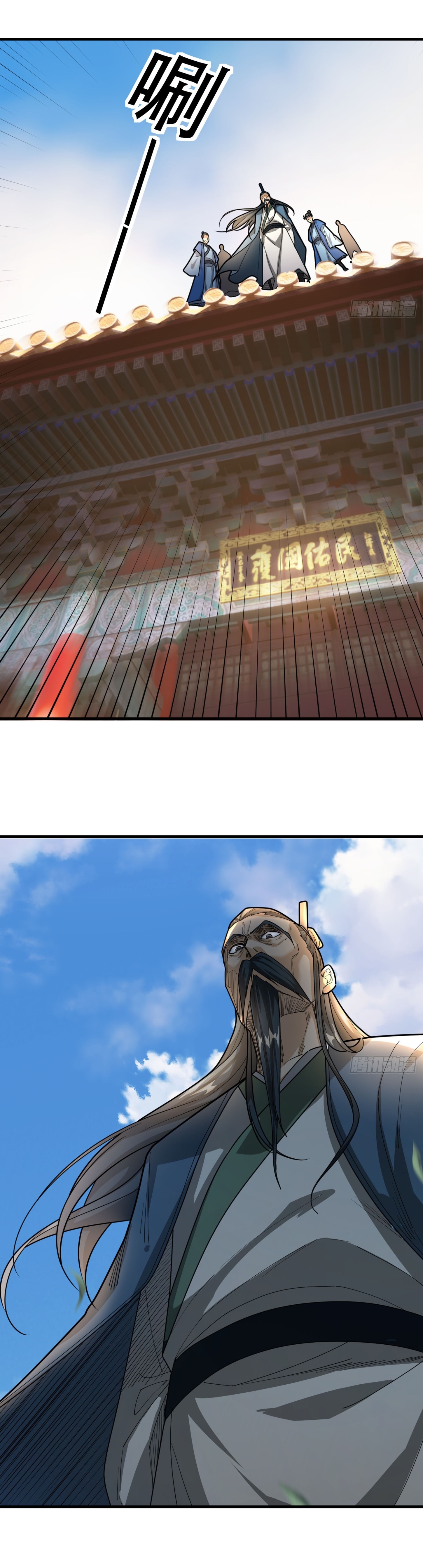 Immortals Are Slaves, Gods Are Servants, And the Emperor is a Watchdog ตอนที่ 3 หน้า 71