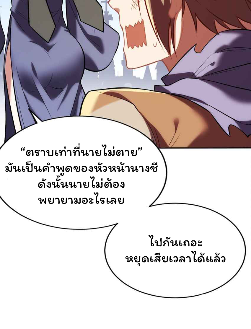 ถูกบังคับให้เป็นนักบุญหญิงผู้อยู่ยงคงกระพันอย่างไม่น่าเชื่อ ตอนที่ 8 หน้า 14