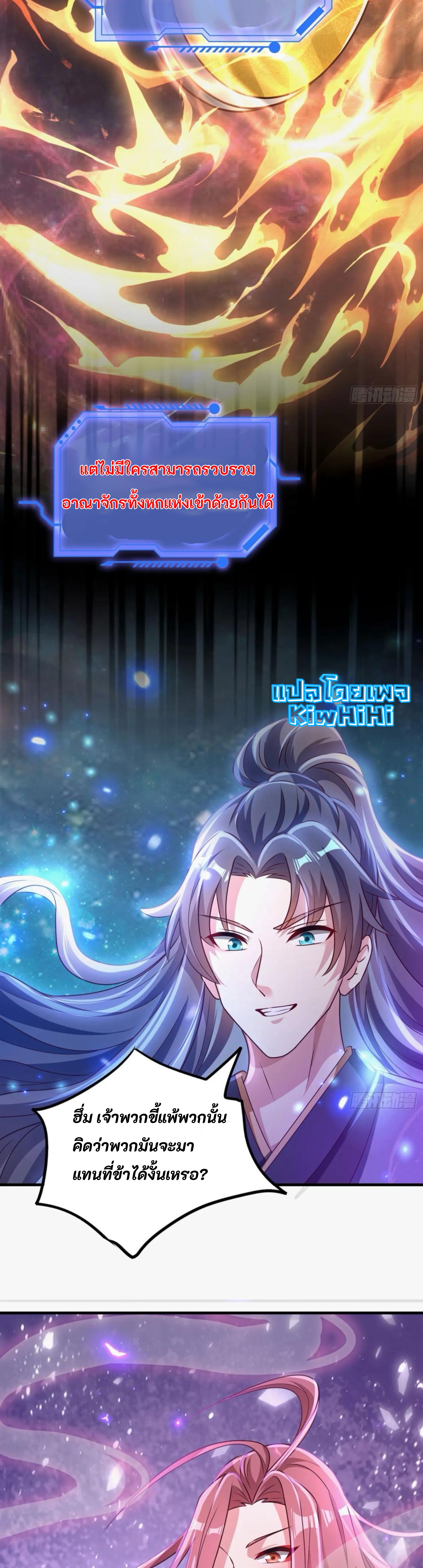 จักรพรรดิอมตะระบบลงชื่อเข้าใช้ ศิษย์พี่สาวทั้งเจ็ดจะพาข้าโบยบิน ตอนที่ 2 หน้า 27