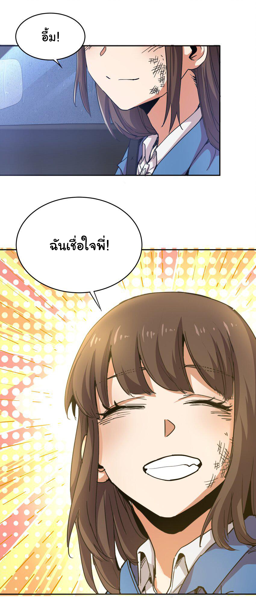 กลับมาเกิดใหม่ในยุคก่อนวันสิ้นโลก! ตอนที่ 3 หน้า 9