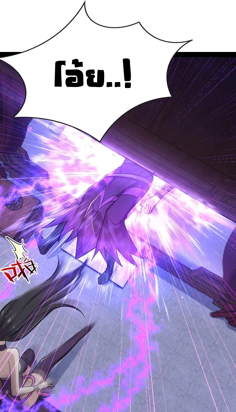 ชีวิตอันสันโดษของจักพรรดิ์หลินเกอ ตอนที่ 57 หน้า 26