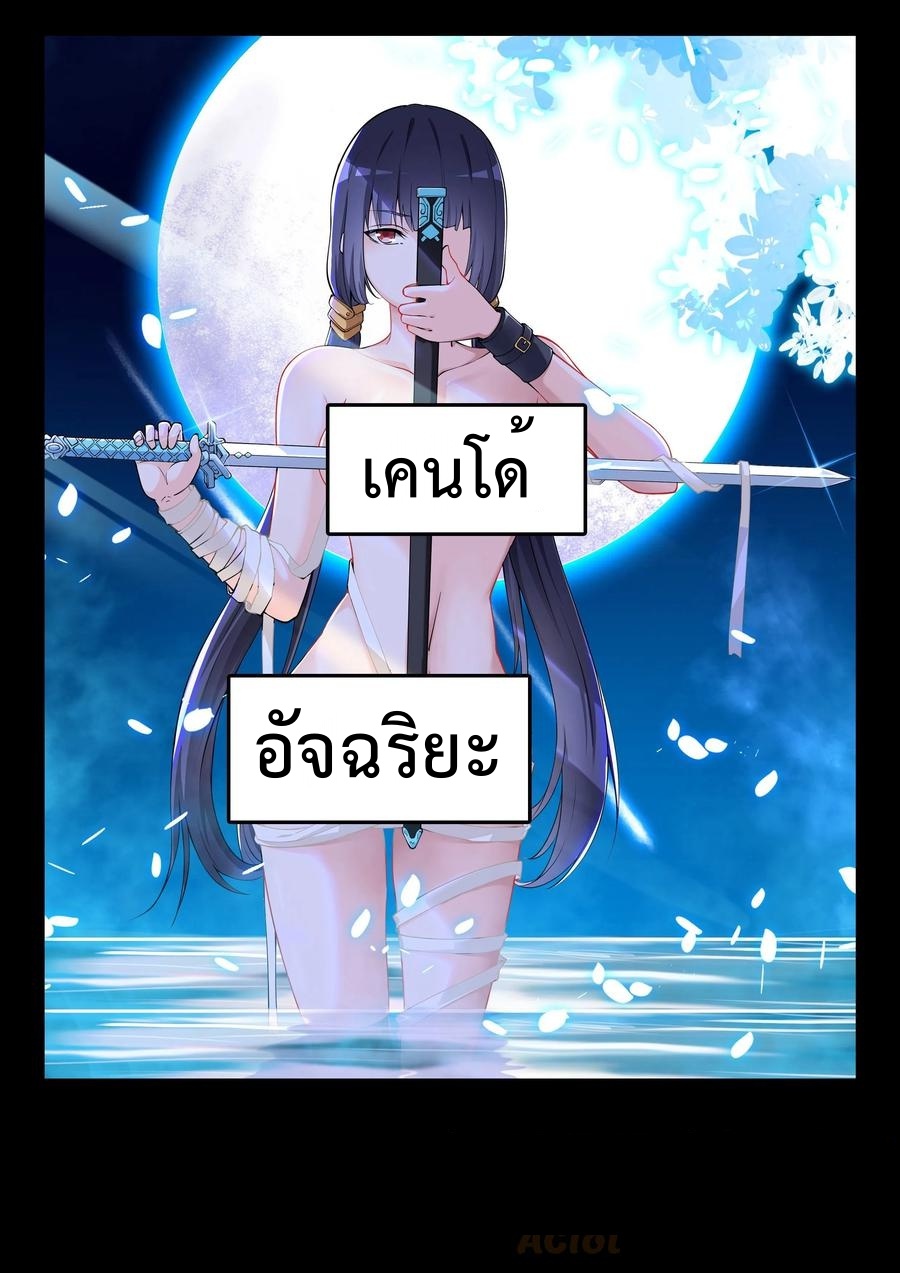สุดยอดระบบสุดโกง ตอนที่ 1 หน้า 5