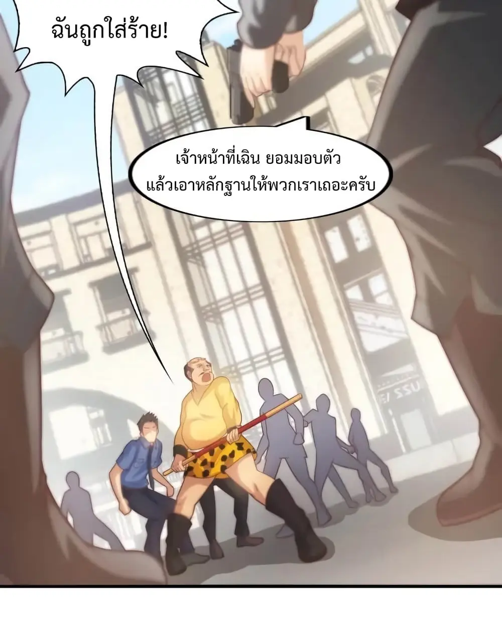 ฉันเป็นอัจฉริยะที่ไม่มีใครเอาชนะได้ ตอนที่ 20 หน้า 38