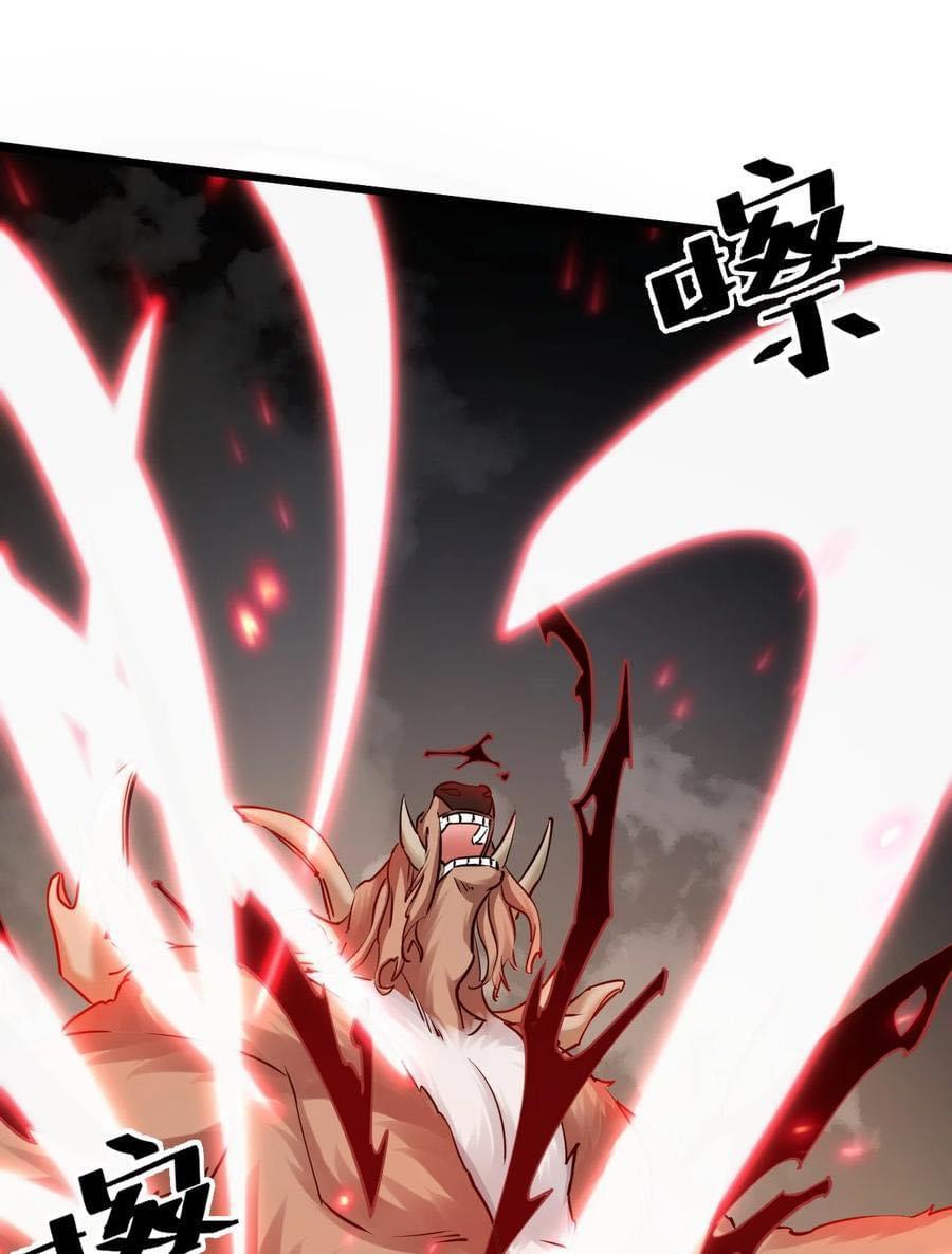 เทพเซียนอมตะตกสวรรค์ (เเม่มดเบิ้มๆ) ตอนที่ 2 หน้า 31