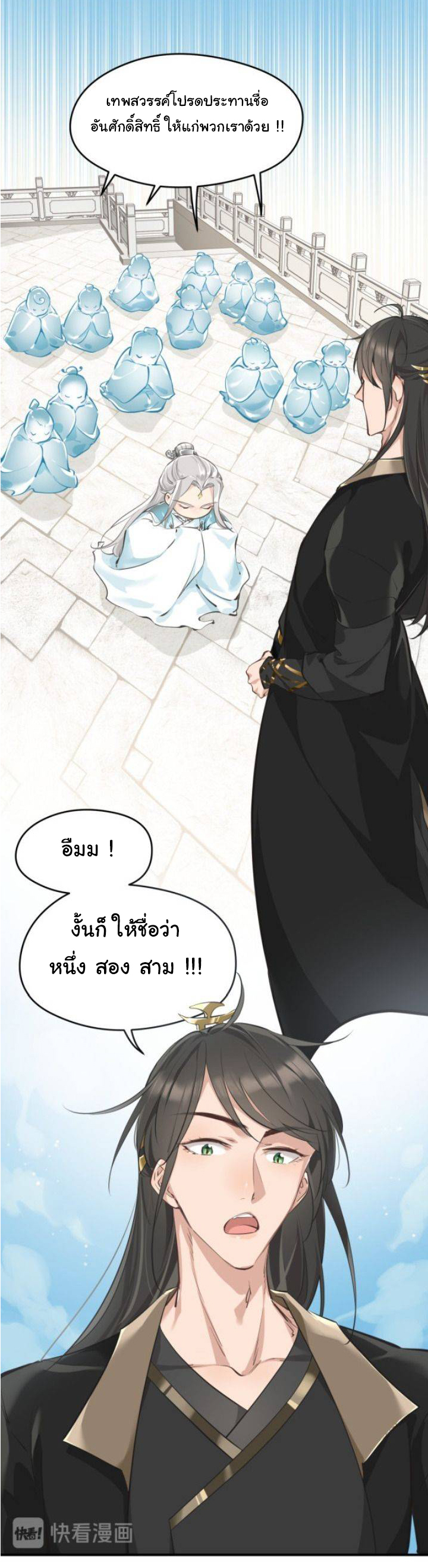 ผู้กล้าสุดชั่วกับระบบไร้ขีดจำกัด My endless inventory ตอนที่ 2 หน้า 9