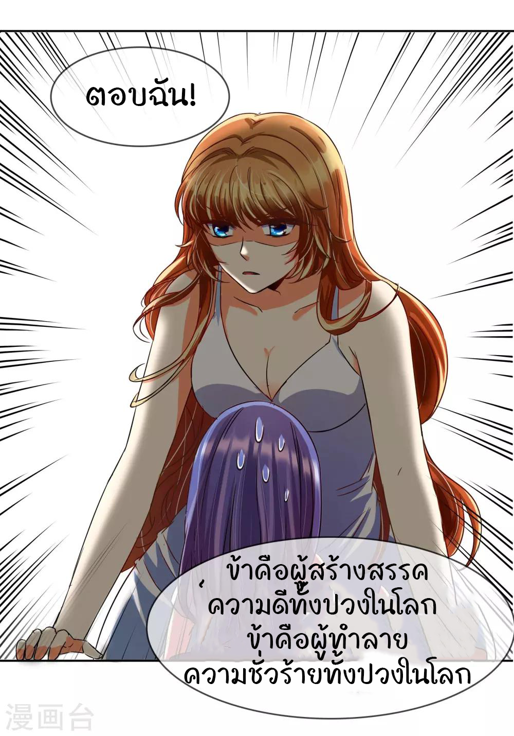 รักสุดใจของนายเย็นชา ตอนที่ 8 หน้า 5