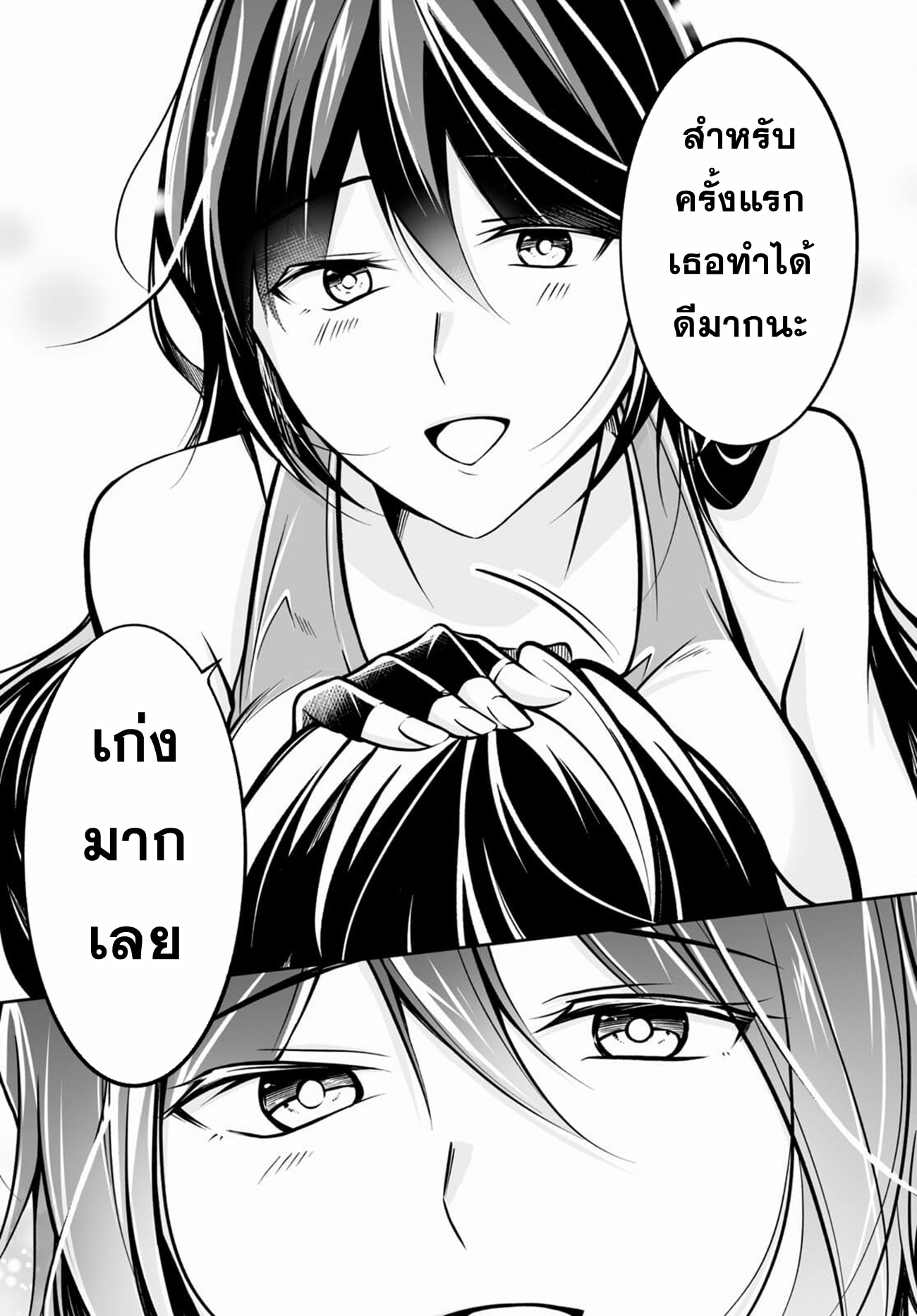 Otoshite Kudasai! Megami-sama!! ตอนที่ 2 หน้า 20