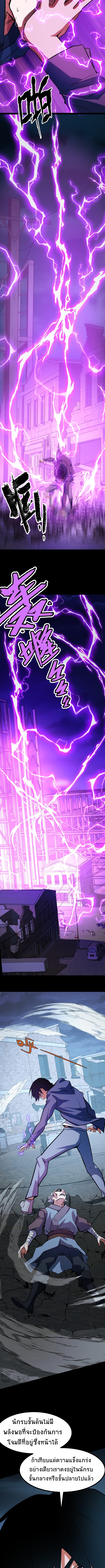 I Level Up By Absorbing Everything ตอนที่ 9 หน้า 11