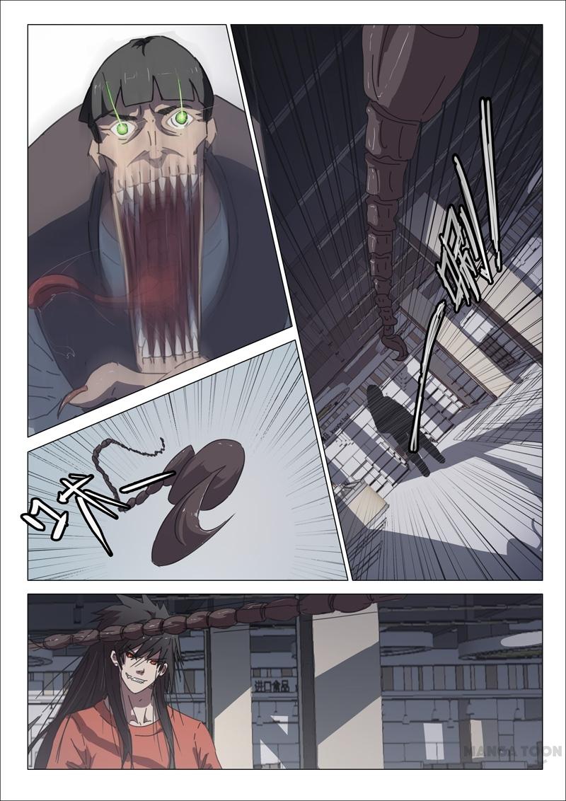 chromosome 47 โครโมโซมที่ 47 ตอนที่ 34 หน้า 5