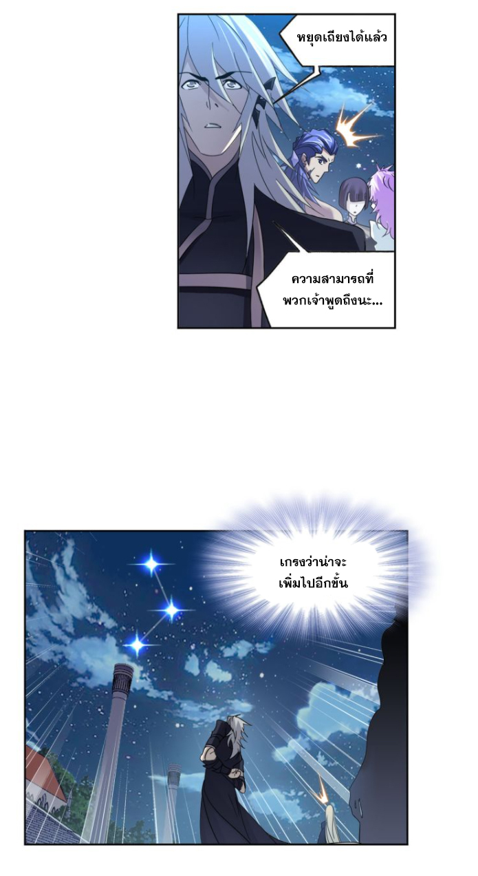 Douluo Dalu (ทันจีน) ตอนที่ 61 หน้า 14