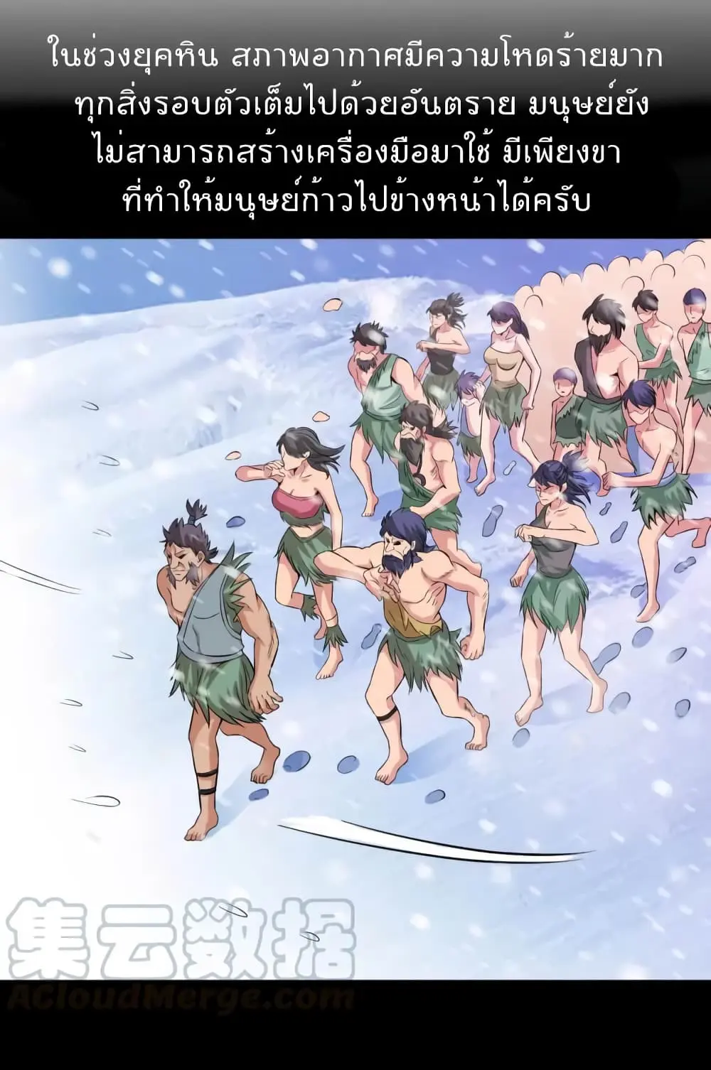 ฉันเป็นอัจฉริยะที่ไม่มีใครเอาชนะได้ ตอนที่ 14 หน้า 40