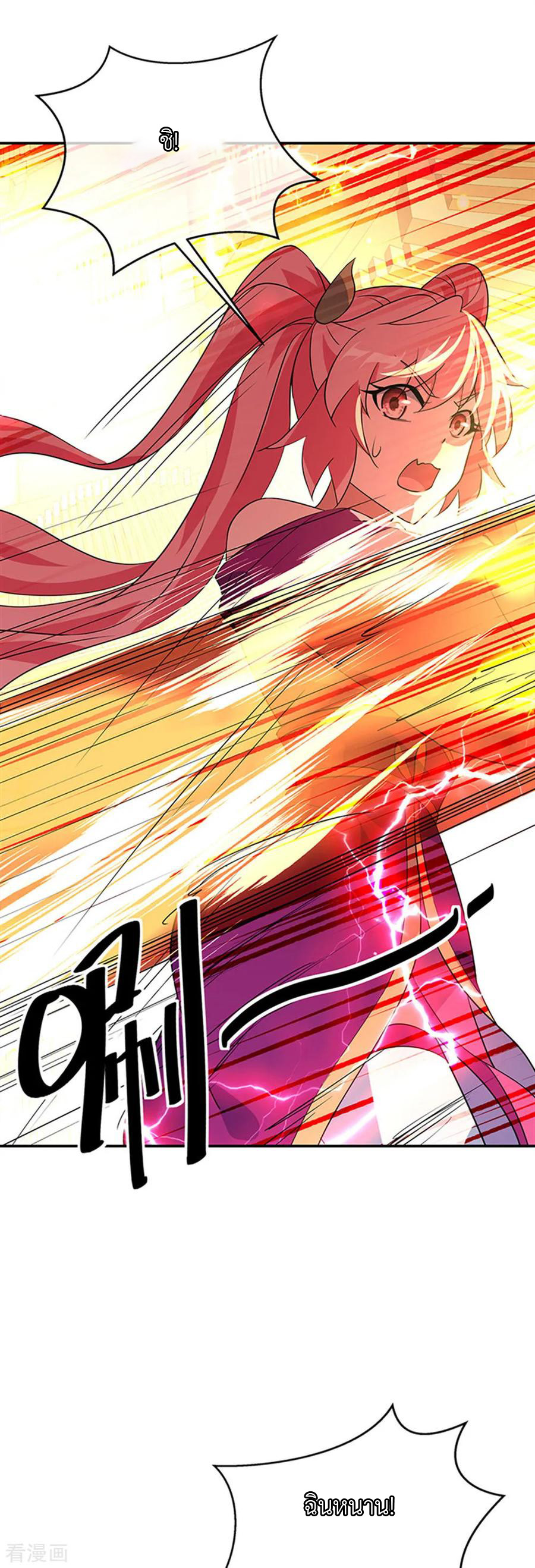 peerless battle spirit ตอนที่ 217 หน้า 9