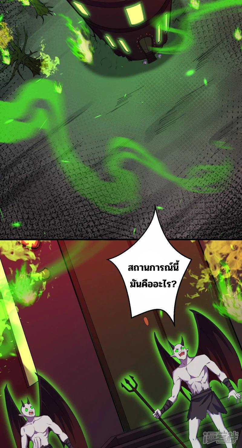 บรรพบุรุษผู้ขัดเกลากายา (ทันจีน) ตอนที่ 189 หน้า 10