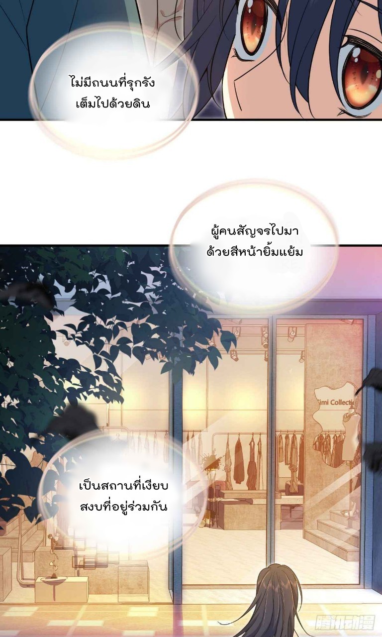 ภรรยาผมเป็นผู้ฝึกตนเมื่อพันปีก่อน ตอนที่ 17 หน้า 38