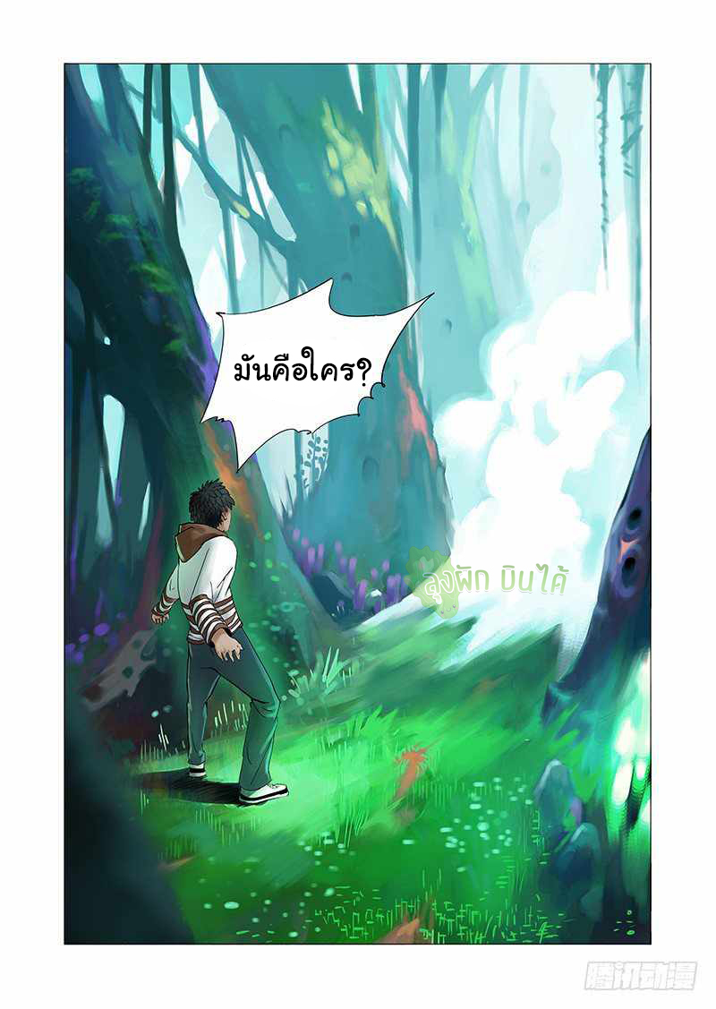 Wonder Tower ตอนที่ 2 หน้า 3