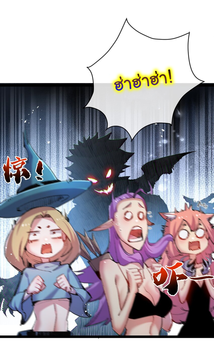 I'm the boss in Magic Moon ตอนที่ 14 หน้า 8