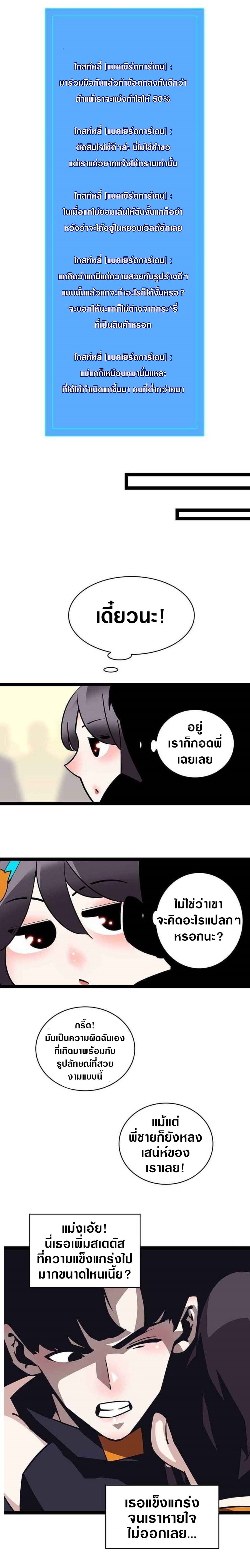 It all starts with playing game seriously ตอนที่ 42 หน้า 15