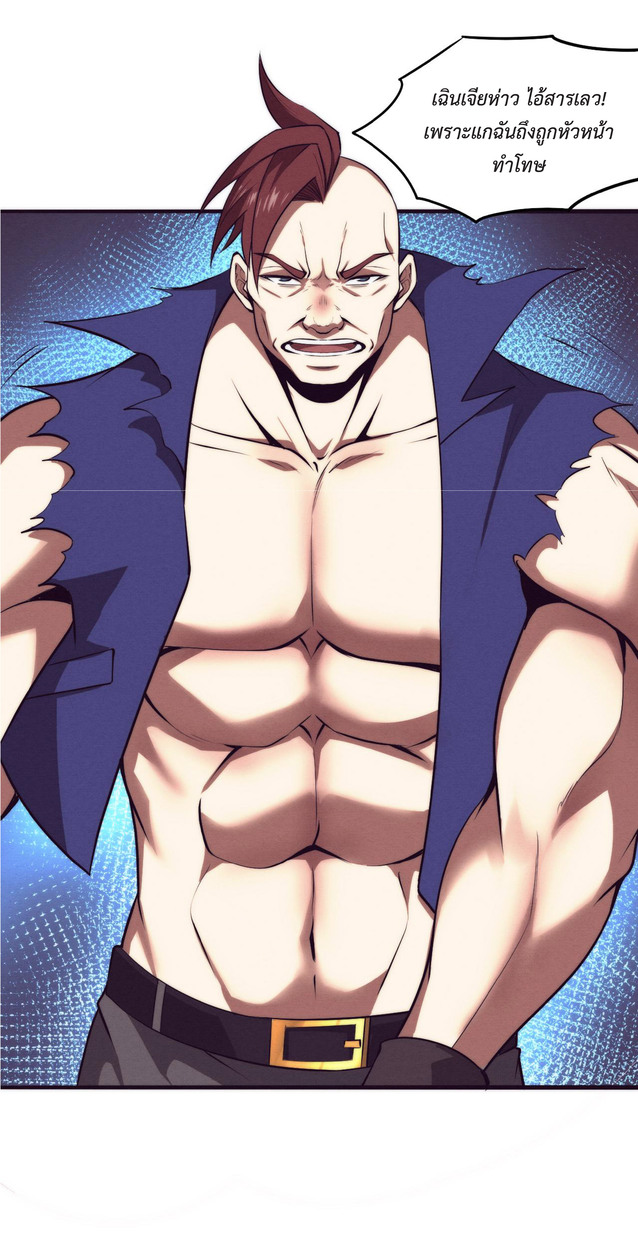 the frenzy of evolution การวิวัฒนาการที่บ้าคลั่ง ตอนที่ 45 หน้า 18