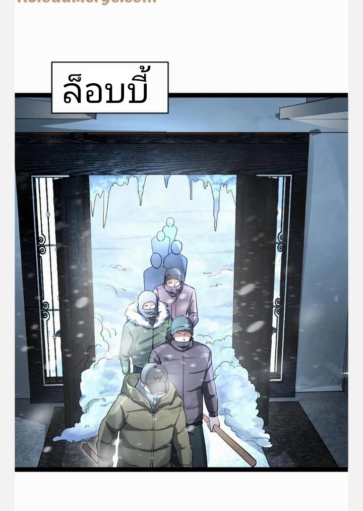 ฉันมีเซฟเฮาว์ในวันโลกาวินาศ ตอนที่ 53 หน้า 12