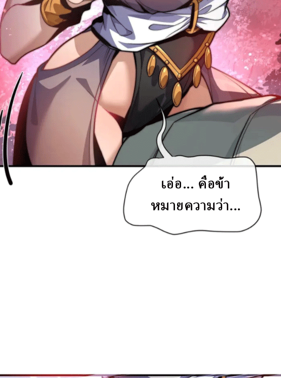 จอมมารสุดแกร่ง ล้างแค้นศิษย์ทรยศ ตอนที่ 74 หน้า 11
