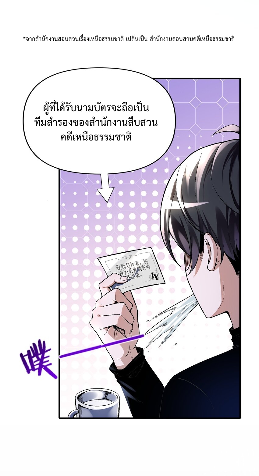 我的細胞神國(อาณาจักรเซลล์ของฉัน) ตอนที่ 2 หน้า 74