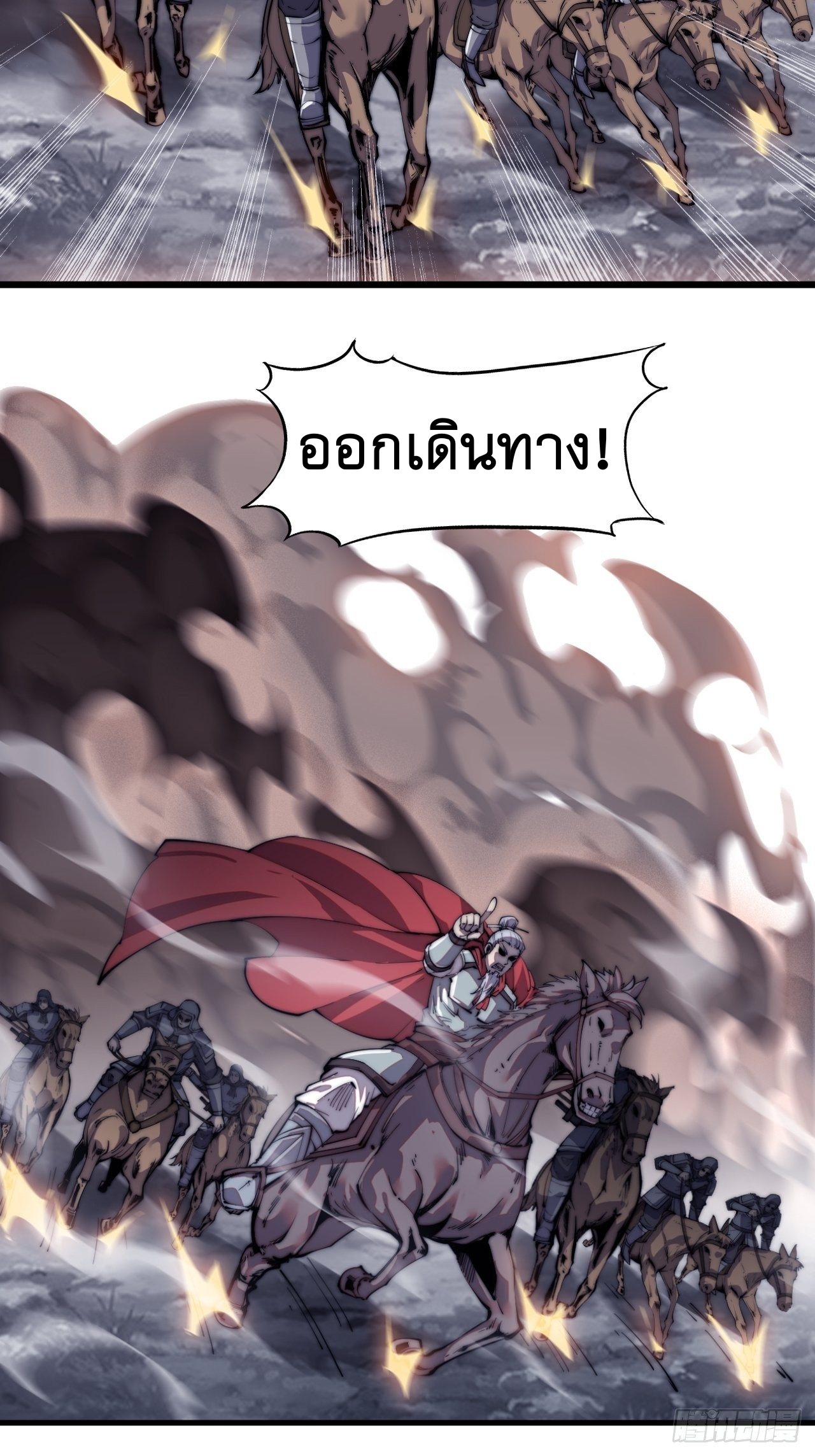 Starting a Mountain ตอนที่ 9 หน้า 22