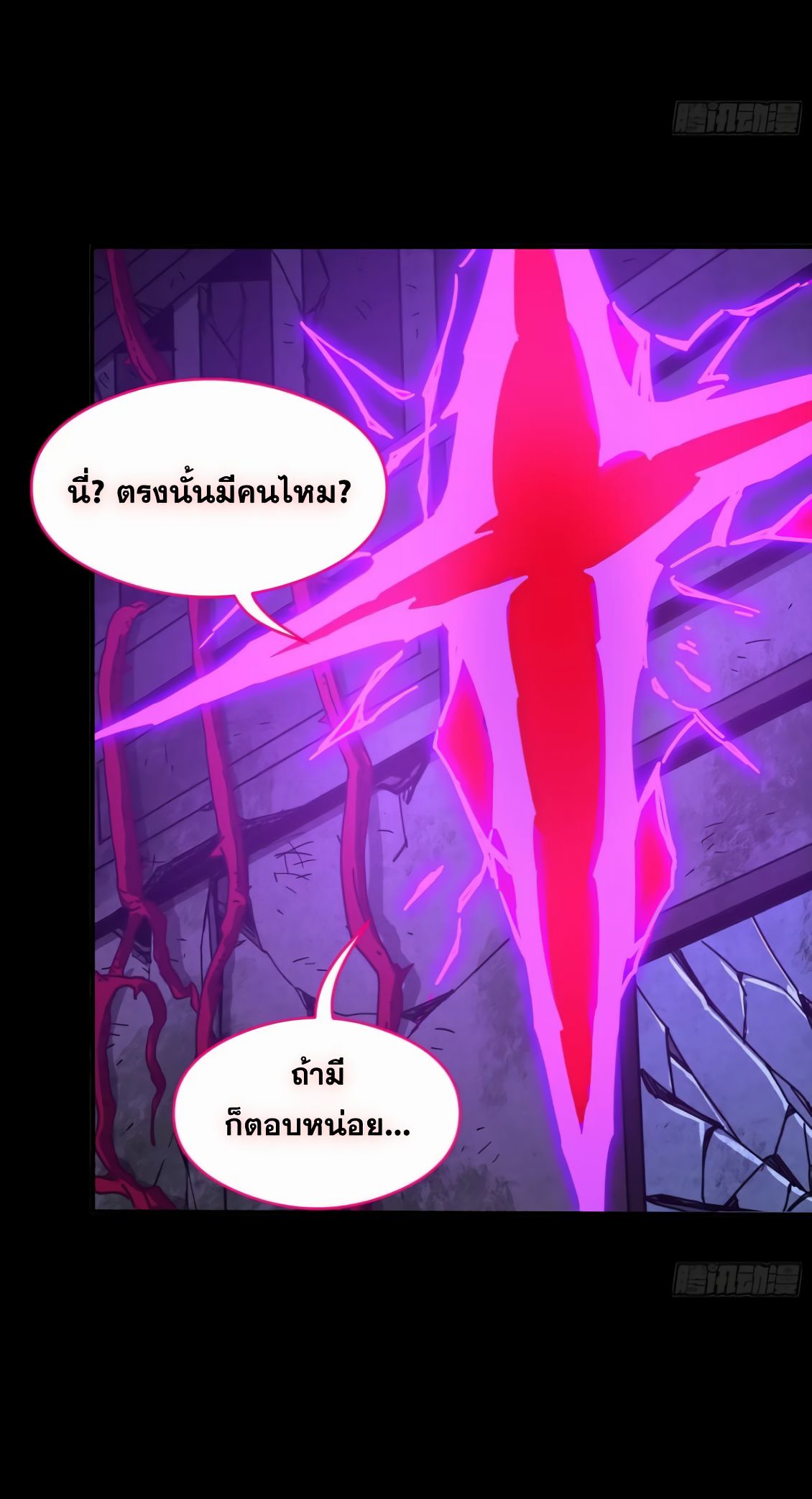 เกราะดารา: ในยุควันสิ้นจากสัตว์อสูร ฉันรอดมาได้เพราะเสบียงของปู่ทวด ตอนที่ 3 หน้า 35