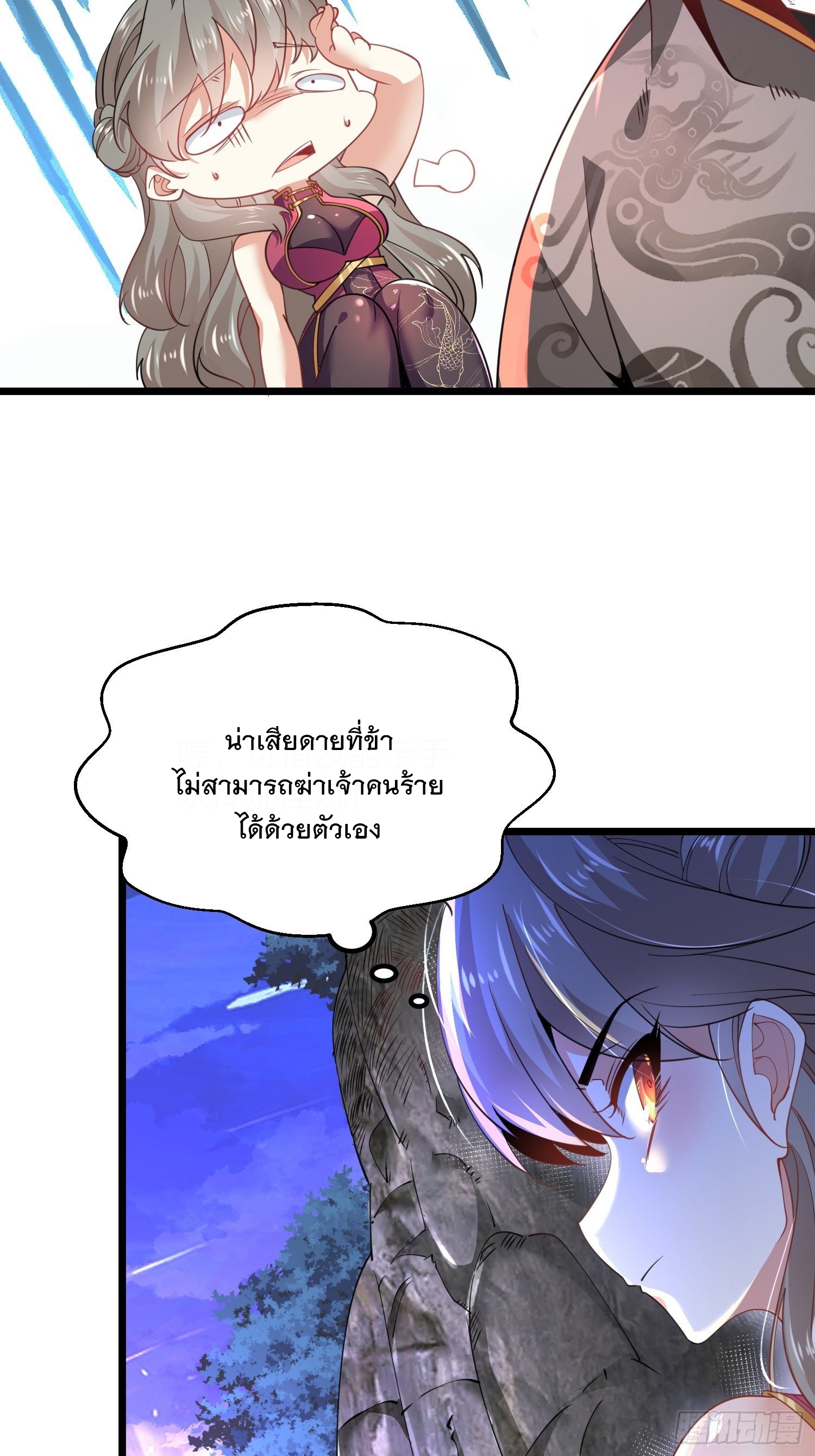เทพกระบี่มรณะ (ชนจีน) ตอนที่ 62 หน้า 22