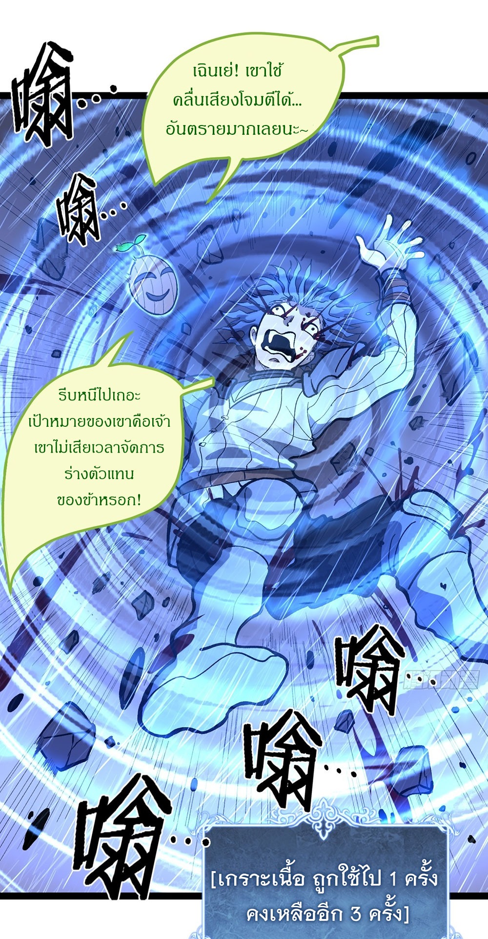 Gatekeeper of the Boundless World | ผู้พิทักษ์ประตูแห่งดินแดนไร้ขอบเขต ตอนที่ 98 หน้า 8